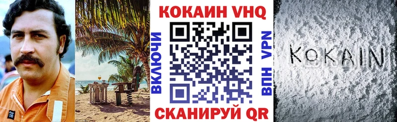 КОКАИН VHQ  Купить закладки  Сосенский 