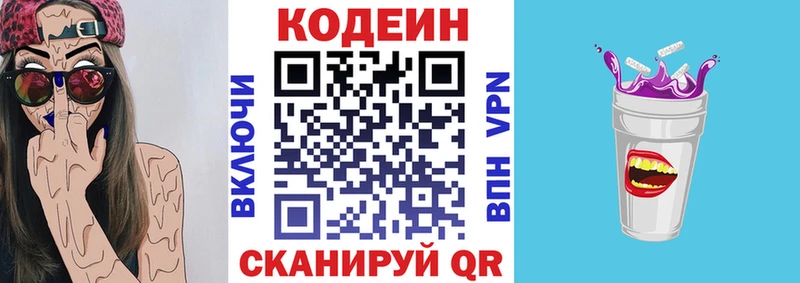 Купить закладки  Сосенский  Кодеиновый сироп Lean Purple Drank 