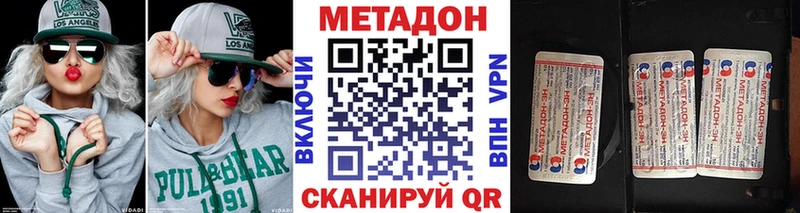 Купить закладки  Сосенский  МЕТАДОН methadone 