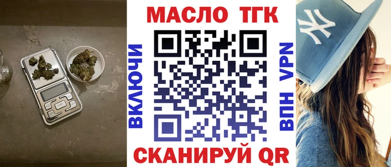 Дистиллят ТГК вейп с тгк Сосенский